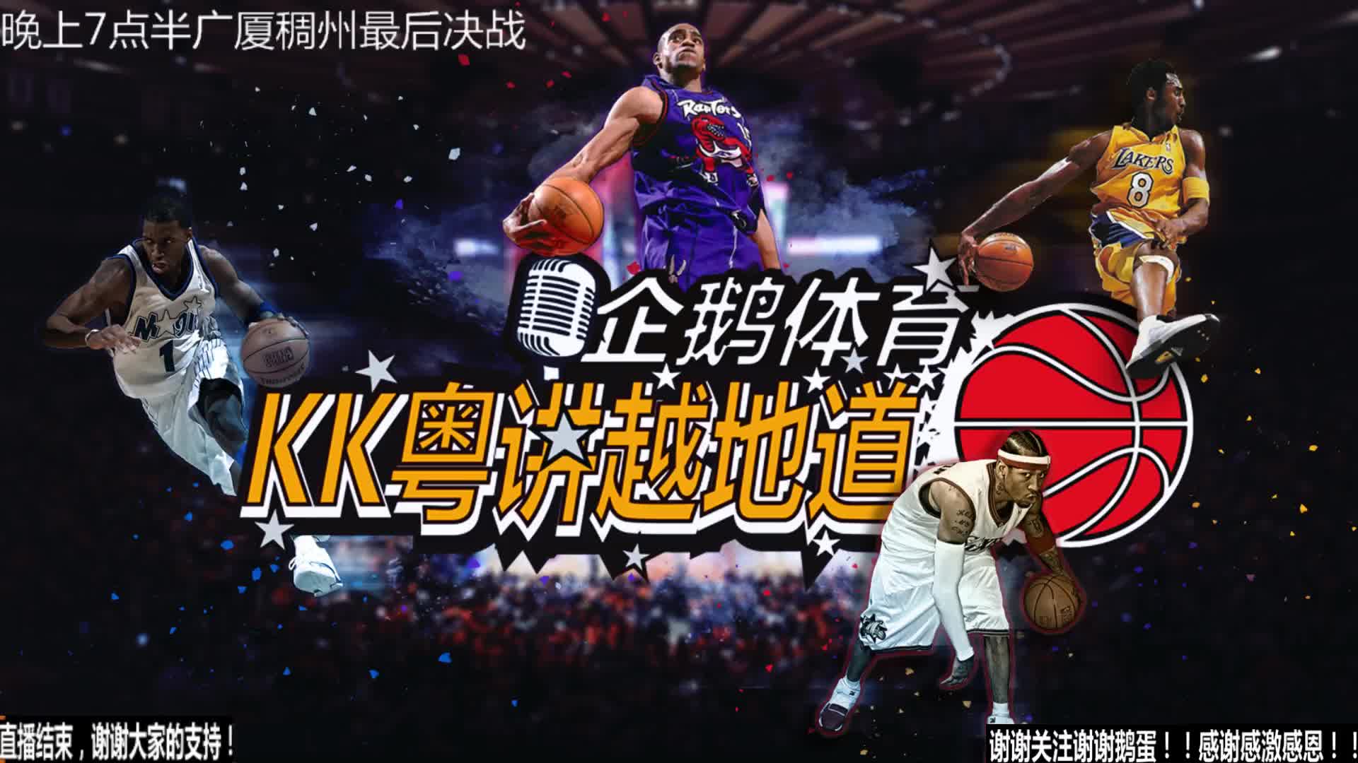 级球